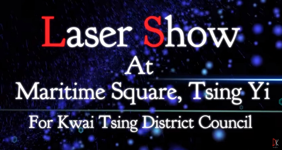 Laser Show at Maritime Square